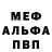 Метадон белоснежный Helena Andruskevic