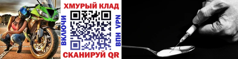 ГЕРОИН Афган где найти Владивосток