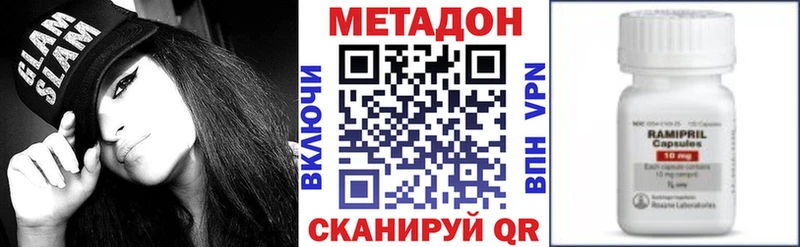 Метадон кристалл  Владивосток 