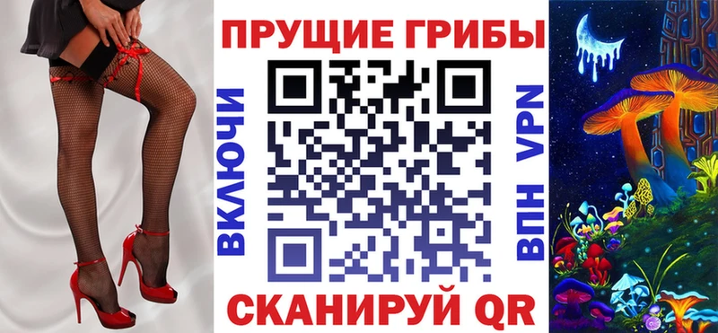 Галлюциногенные грибы Cubensis  Владивосток 